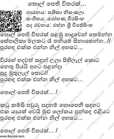 Thol Pethi Witharak Lyrics